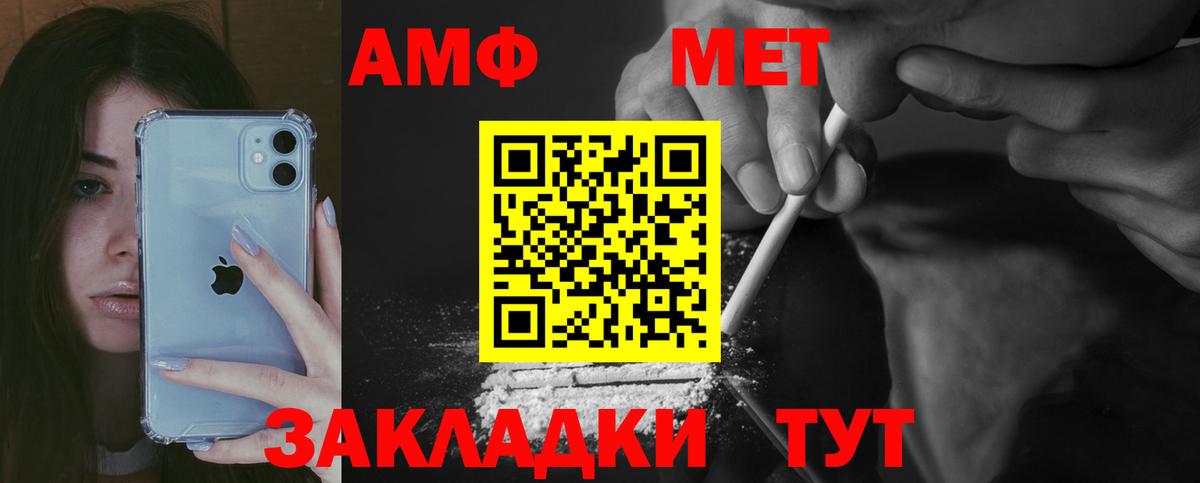 АМФ 98% Арзамас