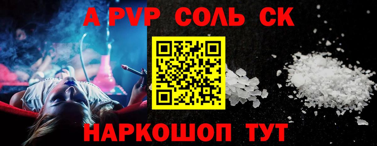 A PVP кристаллы  Alpha-PVP VHQ  Вход с VPN  Арзамас  A PVP кристаллы 