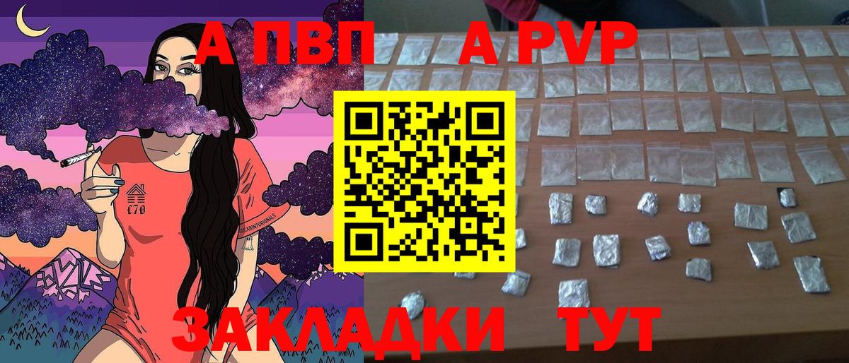 А ПВП Соль Арзамас
