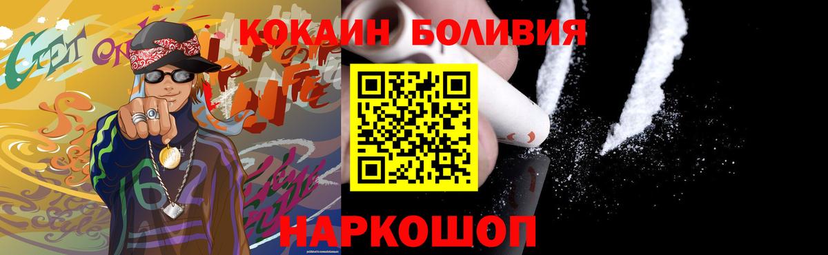 COCAIN Эквадор Арзамас