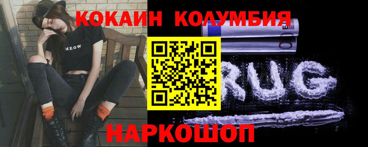 Cocaine VHQ  Cocaine Columbia  КОКАИН  Вход с VPN  Арзамас 