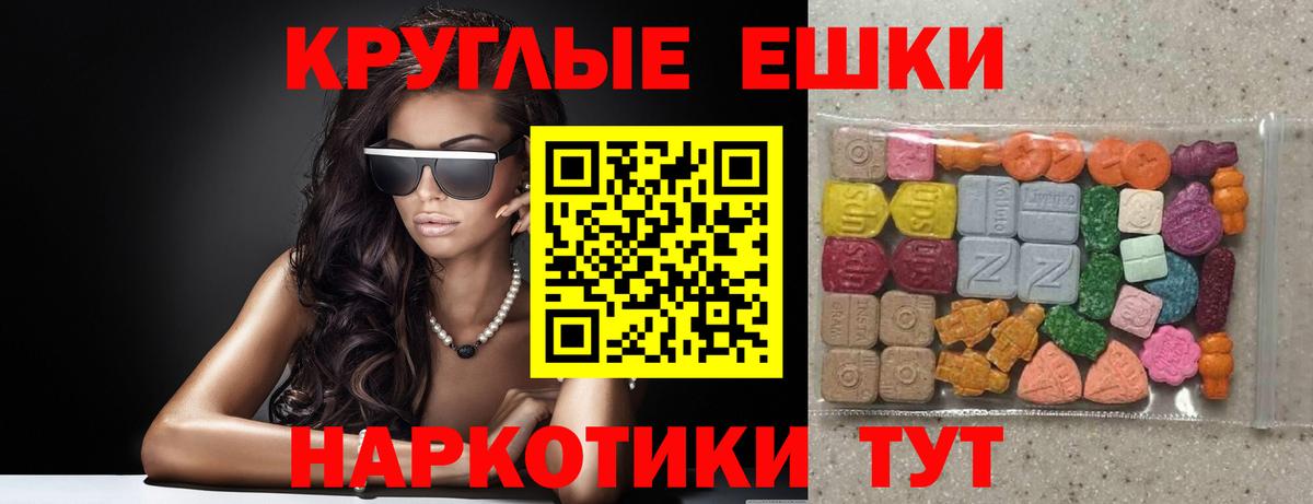 Арзамас  ЭКСТАЗИ 280мг  Ecstasy  Вход с VPN  Ecstasy круглые 