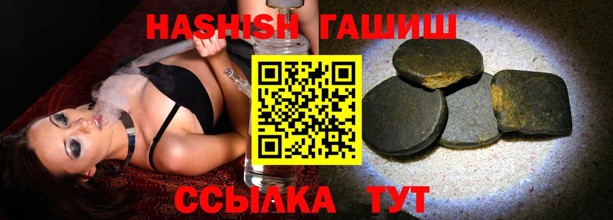 ГАШ убойный  Гашиш гашик  Вход с VPN  наркошоп  Арзамас 