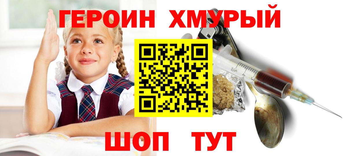 ГЕРОИН Афган  Вход с VPN  Арзамас 