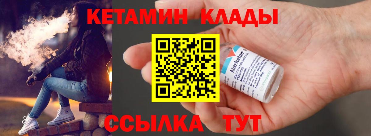 Арзамас  Кетамин VHQ  Вход с VPN 