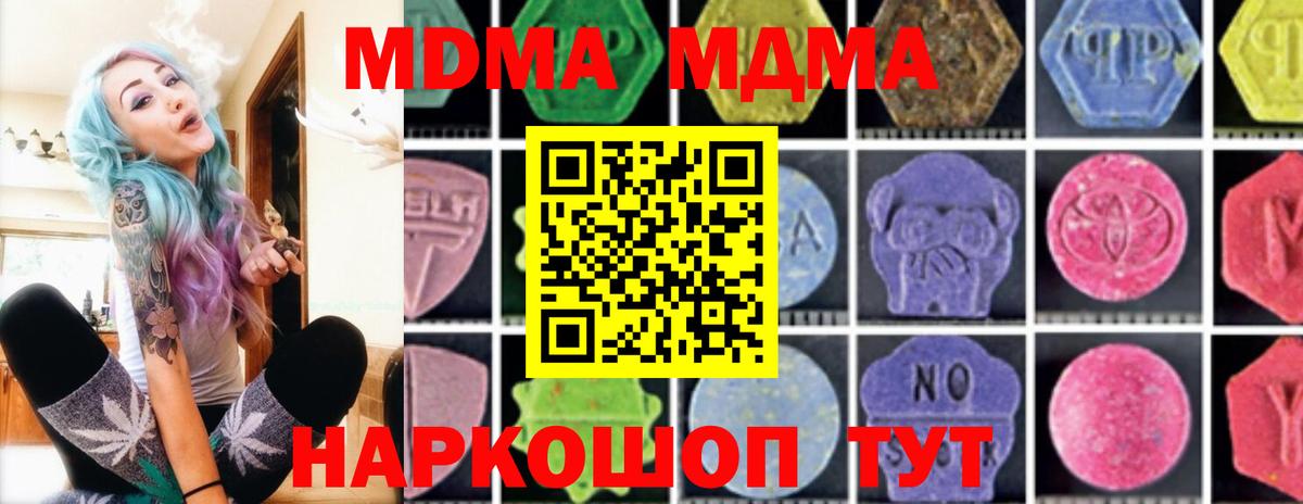 Арзамас  МДМА crystal  МДМА  Вход с VPN  MDMA VHQ 
