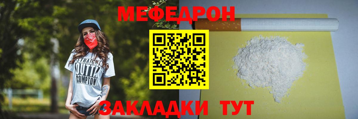 Меф VHQ  Меф мука  Меф  Вход с VPN  Арзамас 