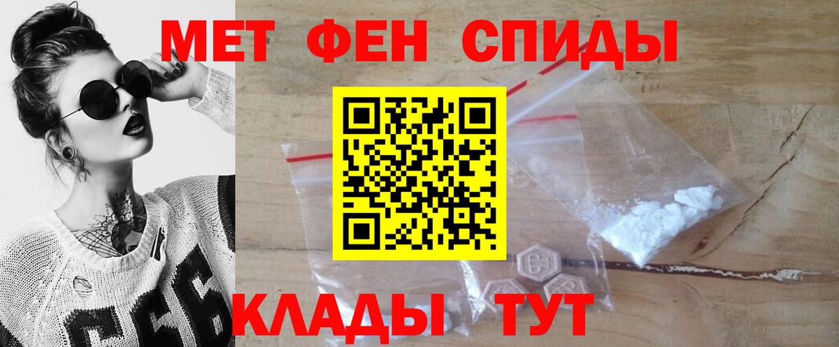 Метамфетамин кристалл Арзамас