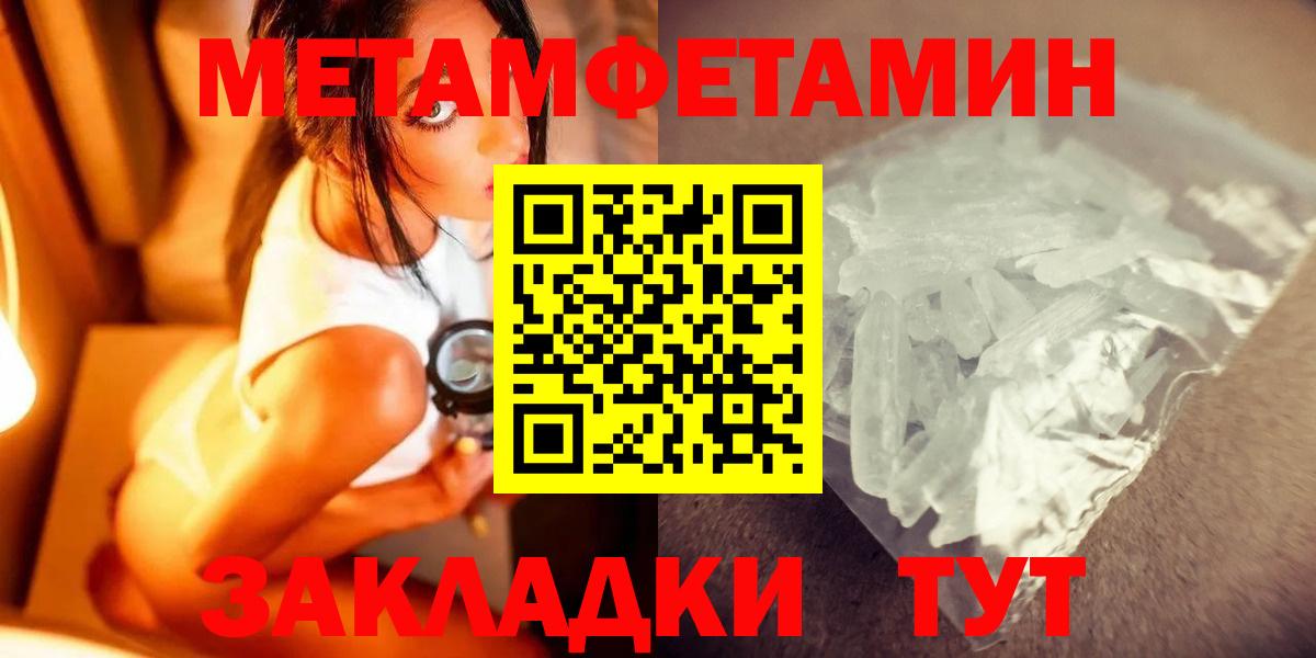 Арзамас  Метамфетамин Methamphetamine  Вход с VPN 