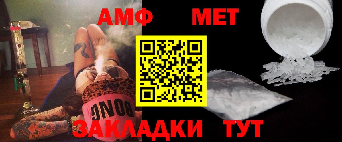 Амфетамин Арзамас
