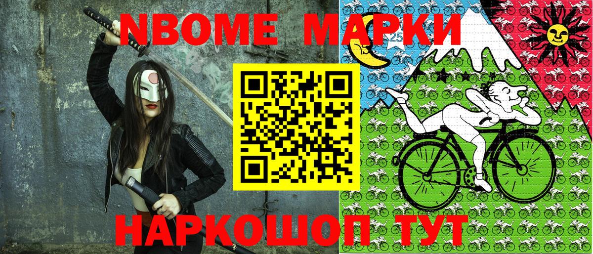 Марки NBOMe 1,5мг  Марки NBOMe 1,5мг  Марки NBOMe  Вход с VPN  Арзамас 