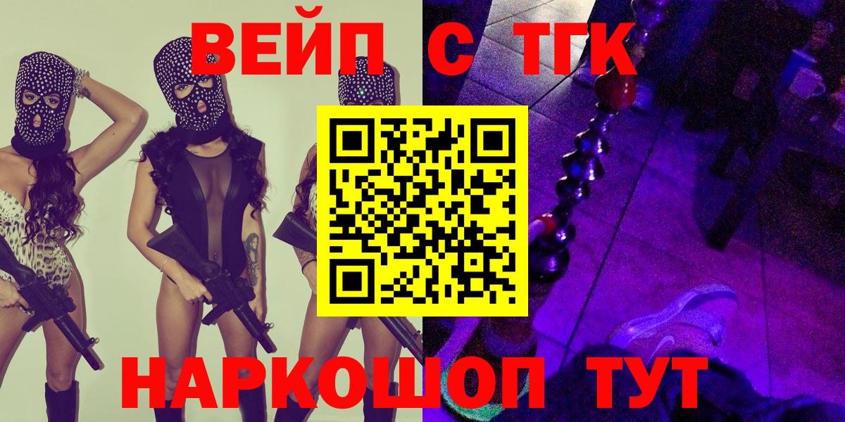 Дистиллят ТГК Wax  ТГК вейп  Арзамас  Вход с VPN 